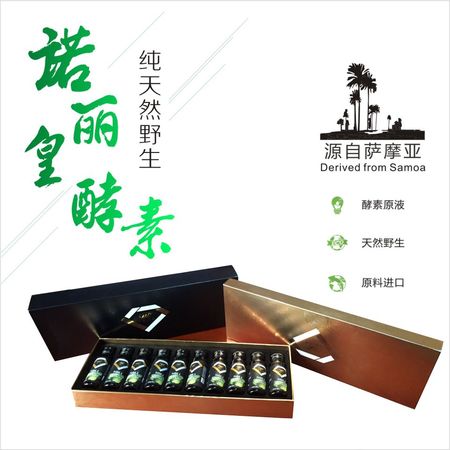 萨摩亚进口野生诺丽酵素500ml 包邮